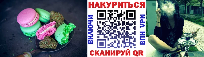 Печенье с ТГК марихуана  где найти   Белокуриха 