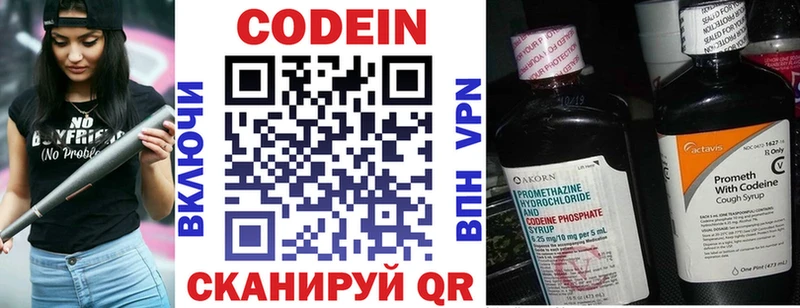 Codein Purple Drank  Белокуриха 
