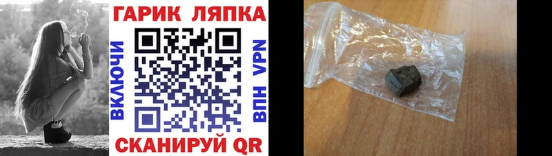 ГАШИШ Cannabis Белокуриха