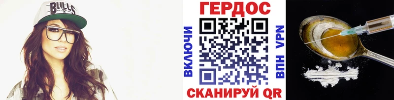 ГЕРОИН белый  купить  сайты  Белокуриха 