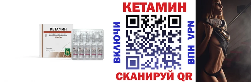 Кетамин ketamine Белокуриха
