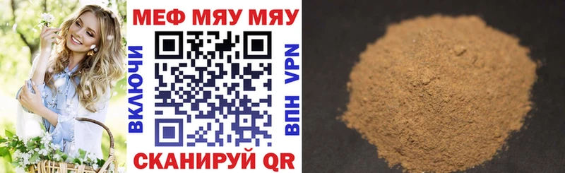 Меф mephedrone  мега ТОР  Белокуриха 