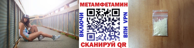 Метамфетамин пудра  Белокуриха 
