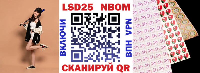 Марки N-bome 1,8мг  Белокуриха 