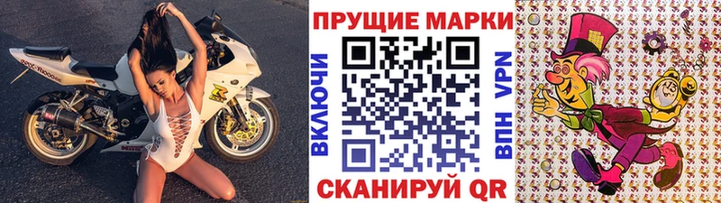 Наркотические марки 1500мкг Белокуриха